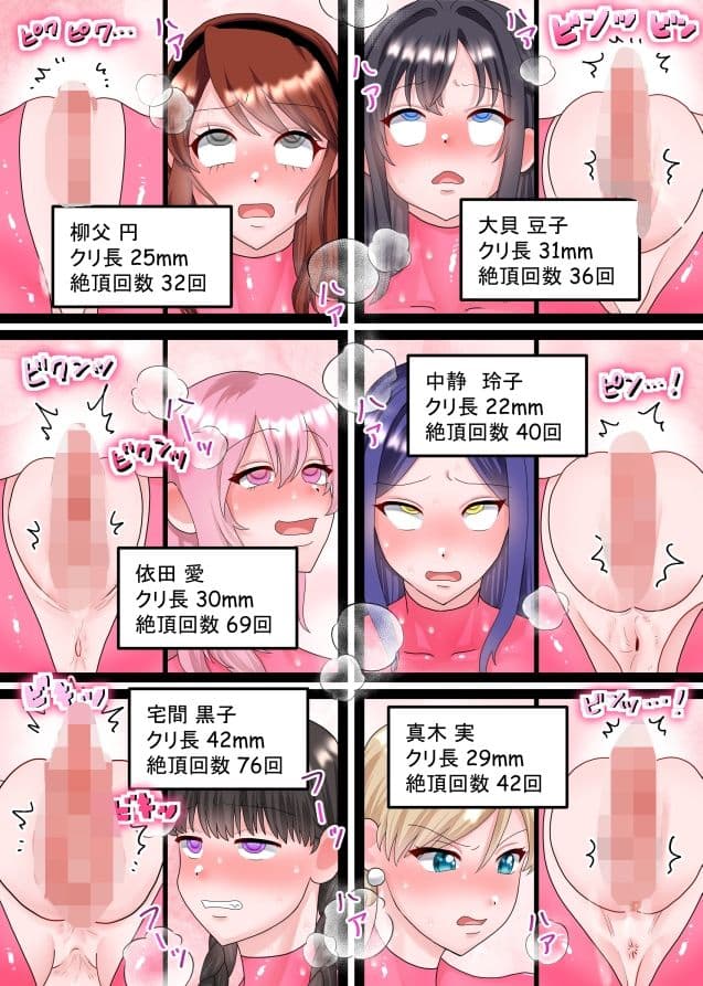 遭難!デカクリちんぽ島!!Part 4 サンプル 2