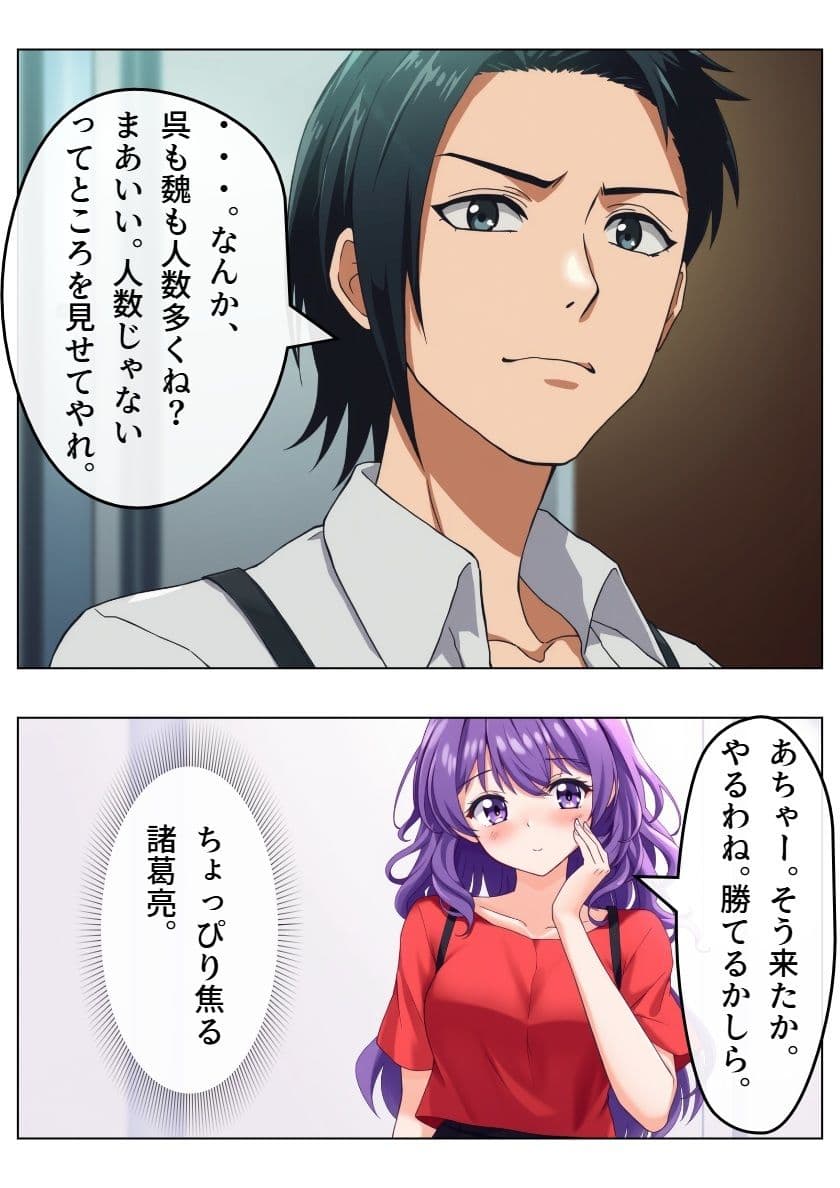 アイドル三国時代V サンプル 1