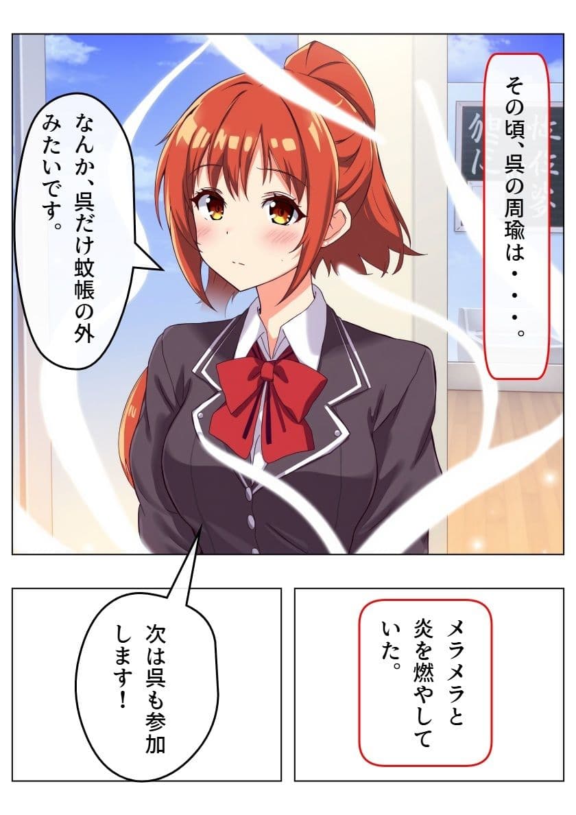 アイドル三国時代VI サンプル 5