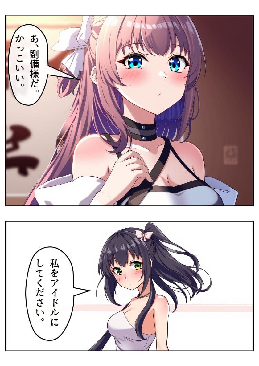 アイドル三国時代VII サンプル 1