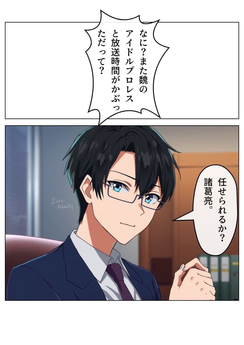 アイドル三国時代VII サンプル 4