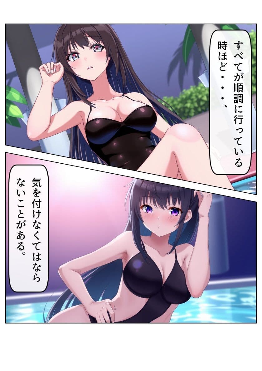 アイドル三国時代VIII サンプル 1