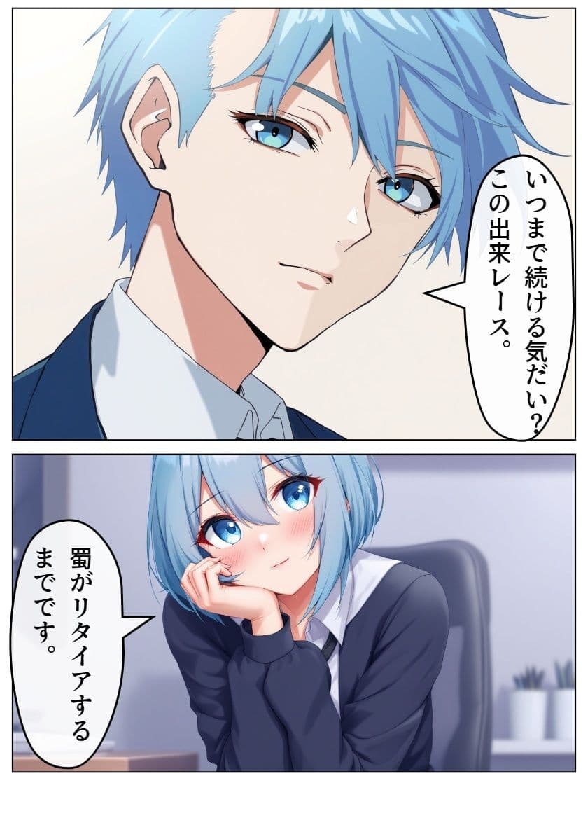 アイドル三国時代IX 紫 サンプル 3