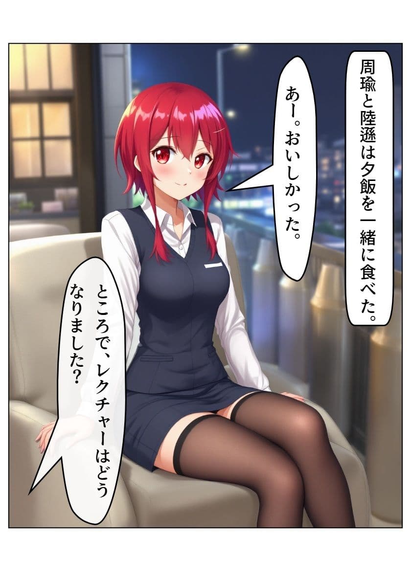 アイドル三国時代IX 紫 サンプル 4