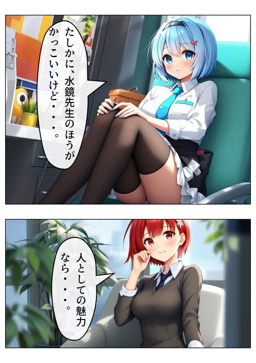 アイドル三国時代IX 紫 サンプル 6