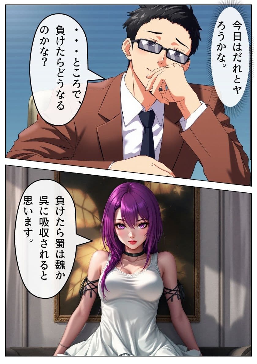 アイドル三国時代IX 桃 サンプル 3