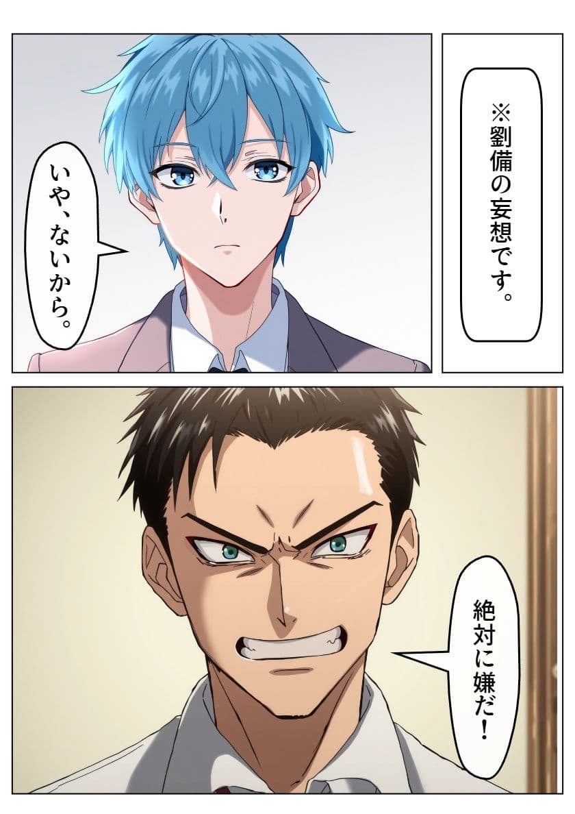 アイドル三国時代IX 桃 サンプル 4