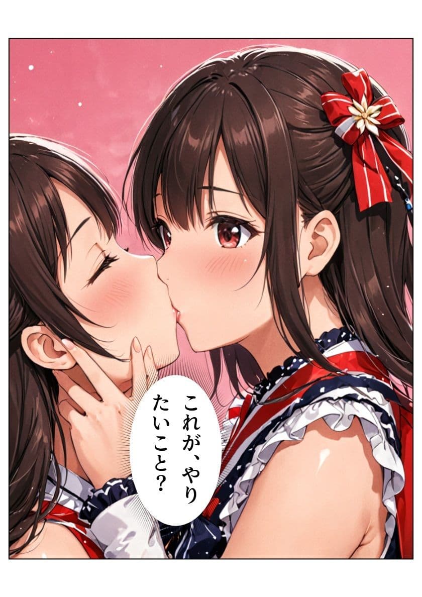 アイドル三国時代IX 桃 サンプル 6