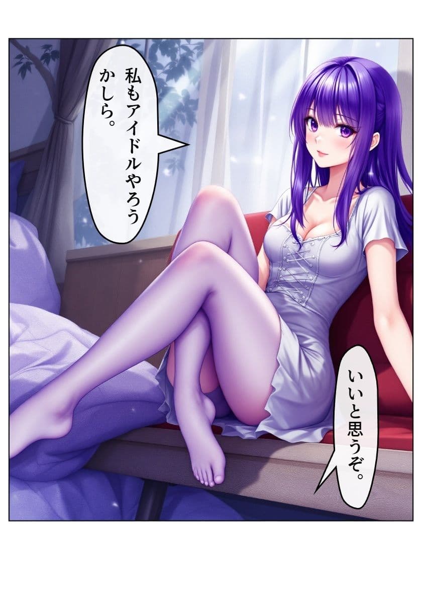 アイドル三国時代IX 桃 サンプル 7