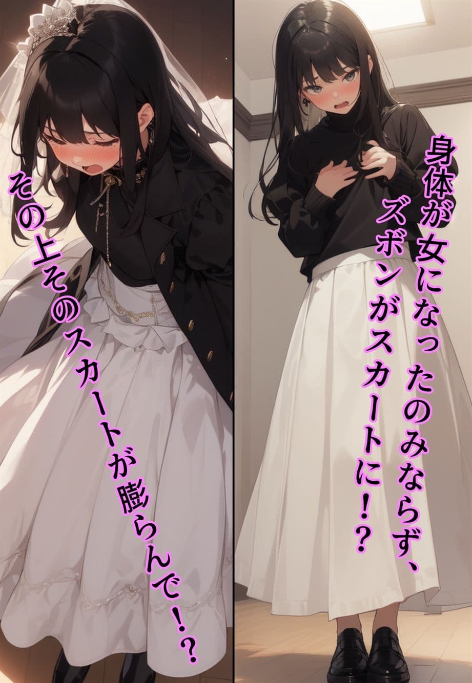 ブライド・ハウス〜入ったら「花嫁」化する物件に入居した男〜 サンプル 3