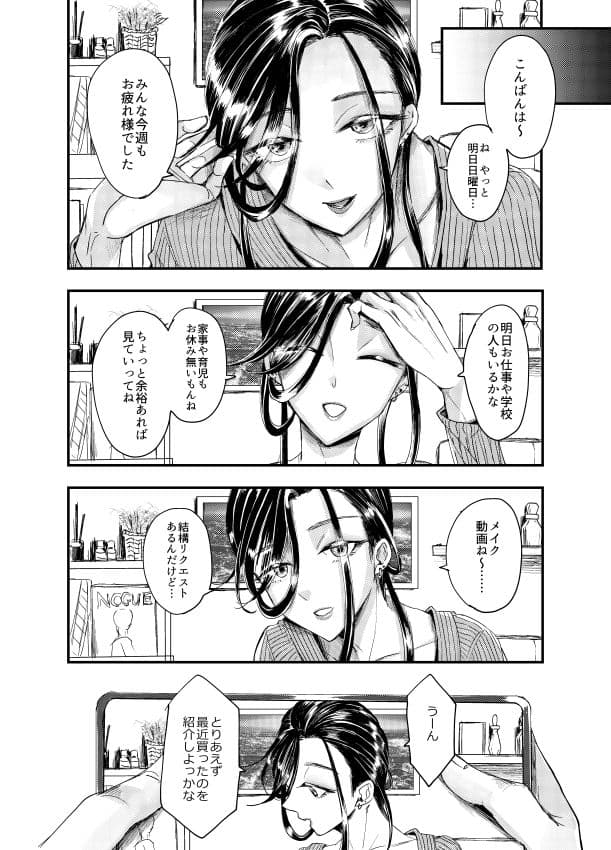 装思装愛 サンプル 1