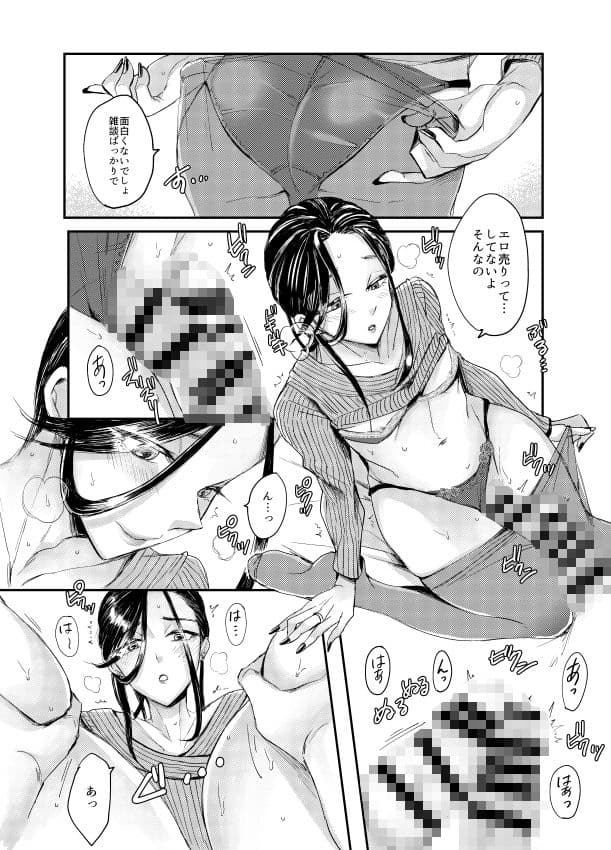 装思装愛 サンプル 3