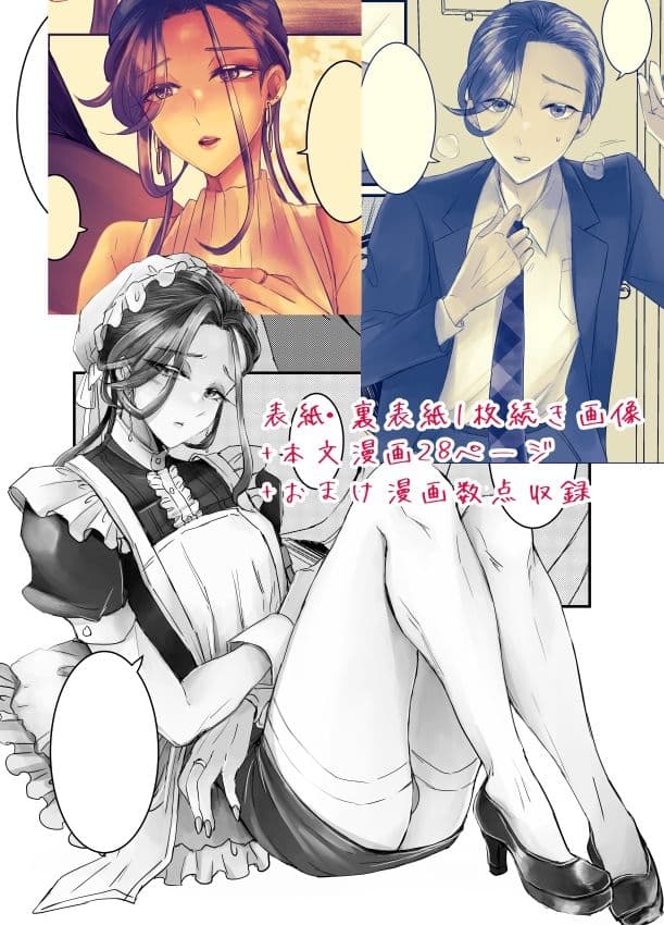 装思装愛 サンプル 7