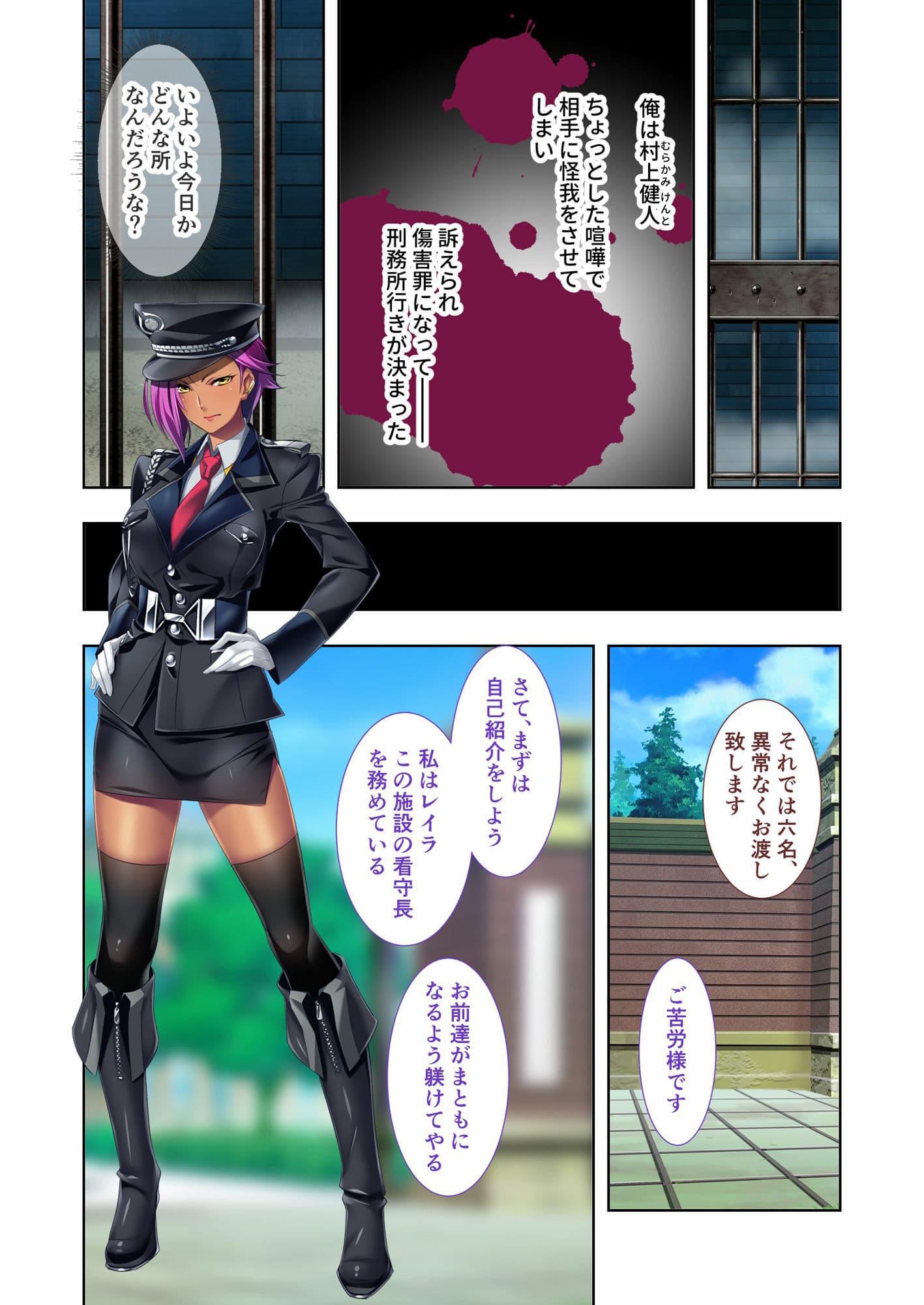 監獄女王＆姫 〜超ドSな看守たちのM男開発プログラム〜 モザイクコミック総集編 サンプル 1