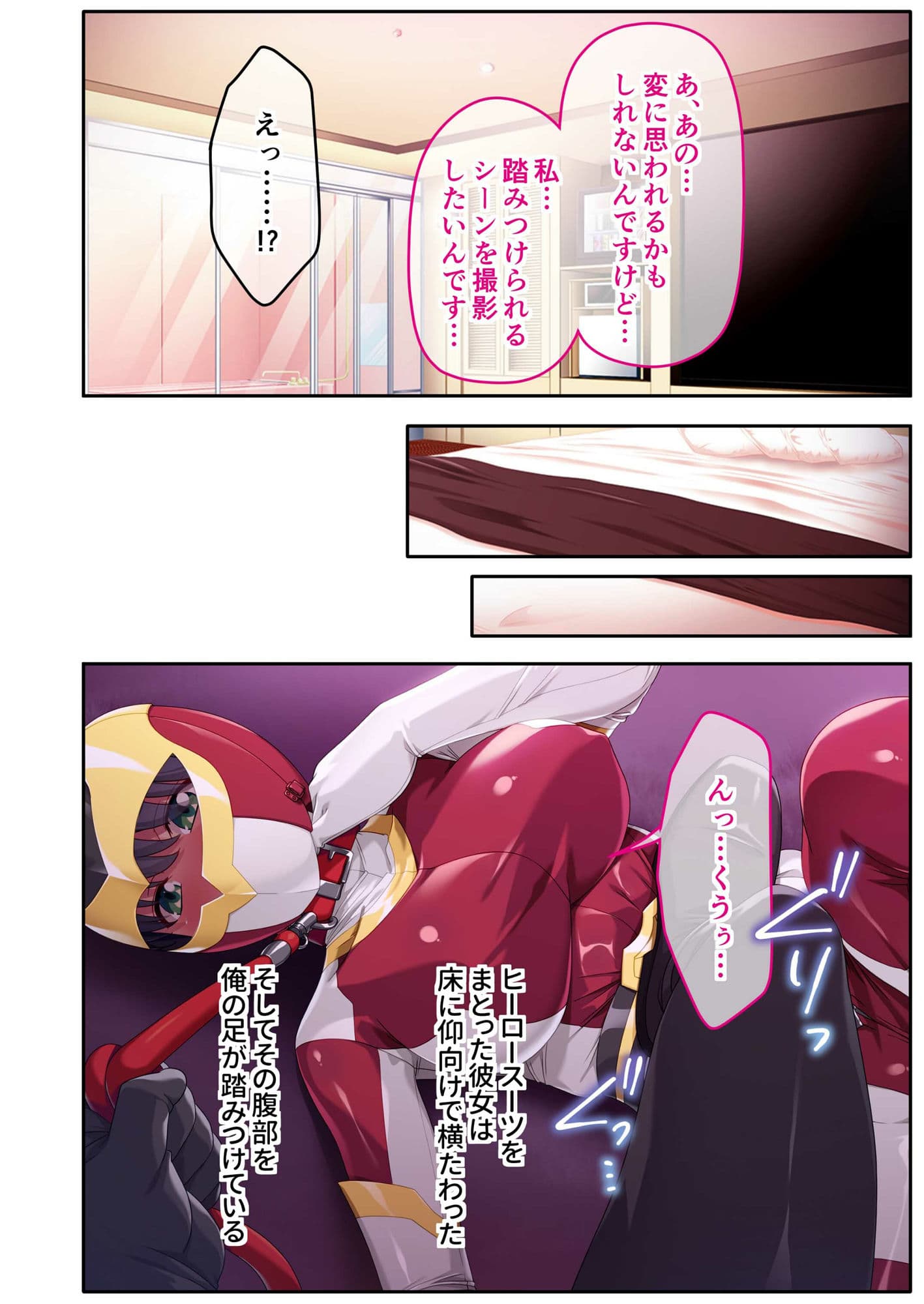 ドM彼女とコスプレHのススメ 〜特撮ヒロインになりきってイチャラブハメ撮り〜モザイクコミック総集編 サンプル 2