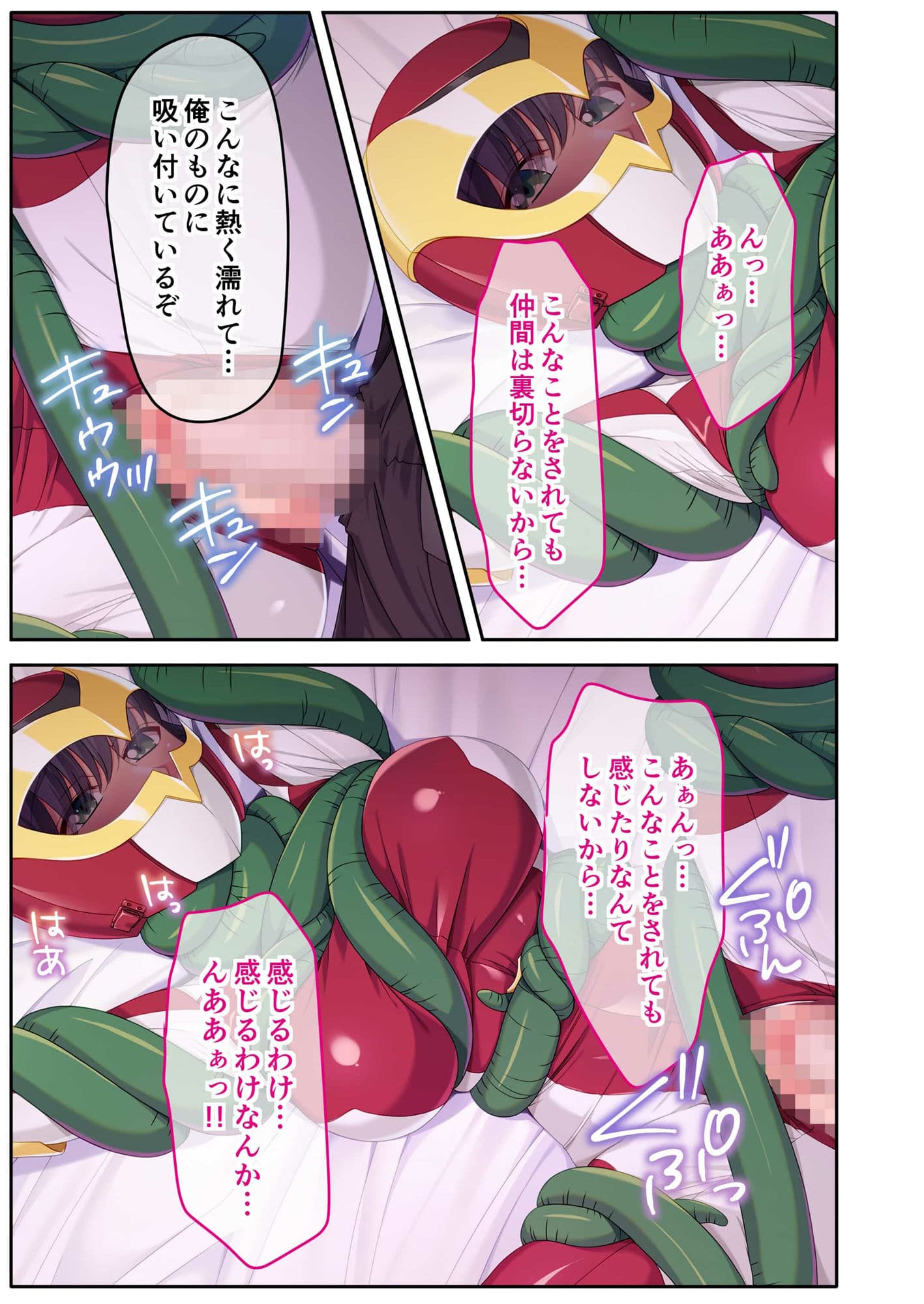 ドM彼女とコスプレHのススメ 〜特撮ヒロインになりきってイチャラブハメ撮り〜モザイクコミック総集編 サンプル 5