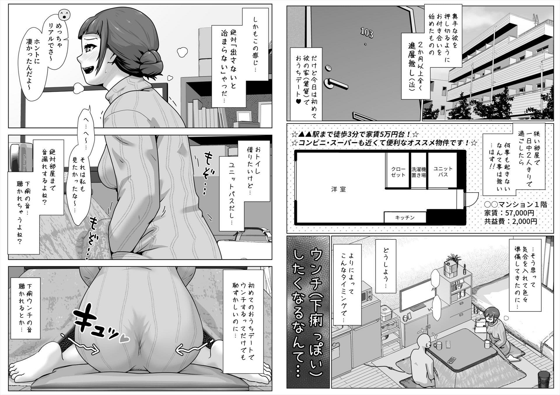 限界脱糞IN部屋 サンプル 1