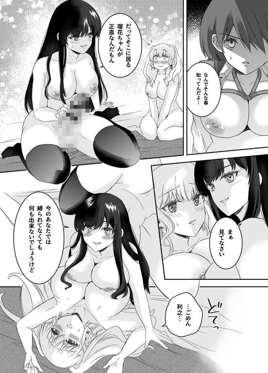 マイルドヤンキー君、ちびギャルになる サンプル 4