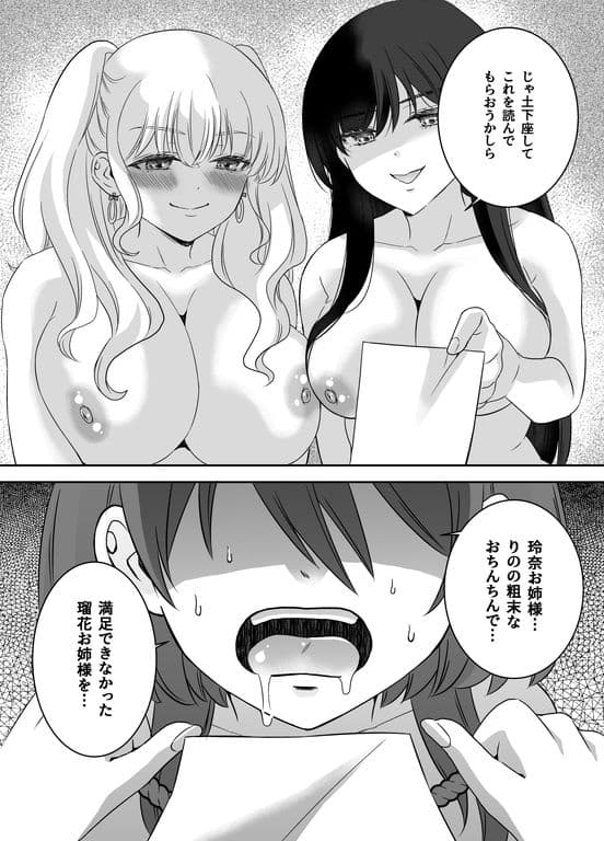 マイルドヤンキー君、ちびギャルになる サンプル 6