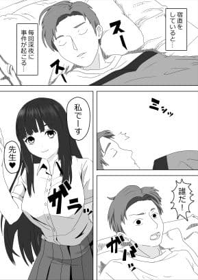 先生あのね サンプル 1