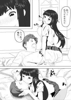 先生あのね サンプル 9