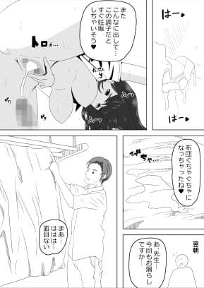 先生あのね サンプル 10