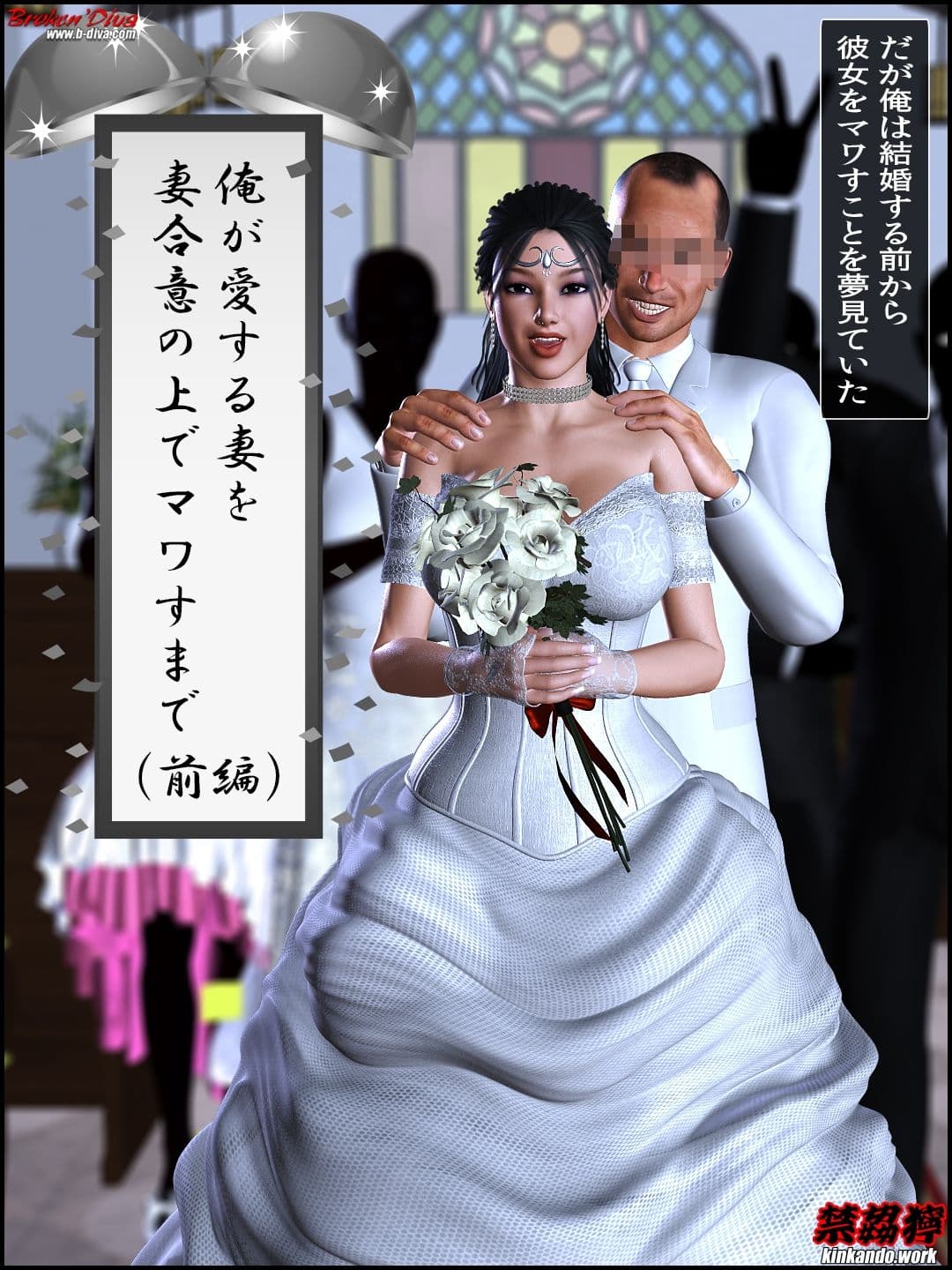 俺が愛する妻を妻合意の上でマワすまで（前編） サンプル 2