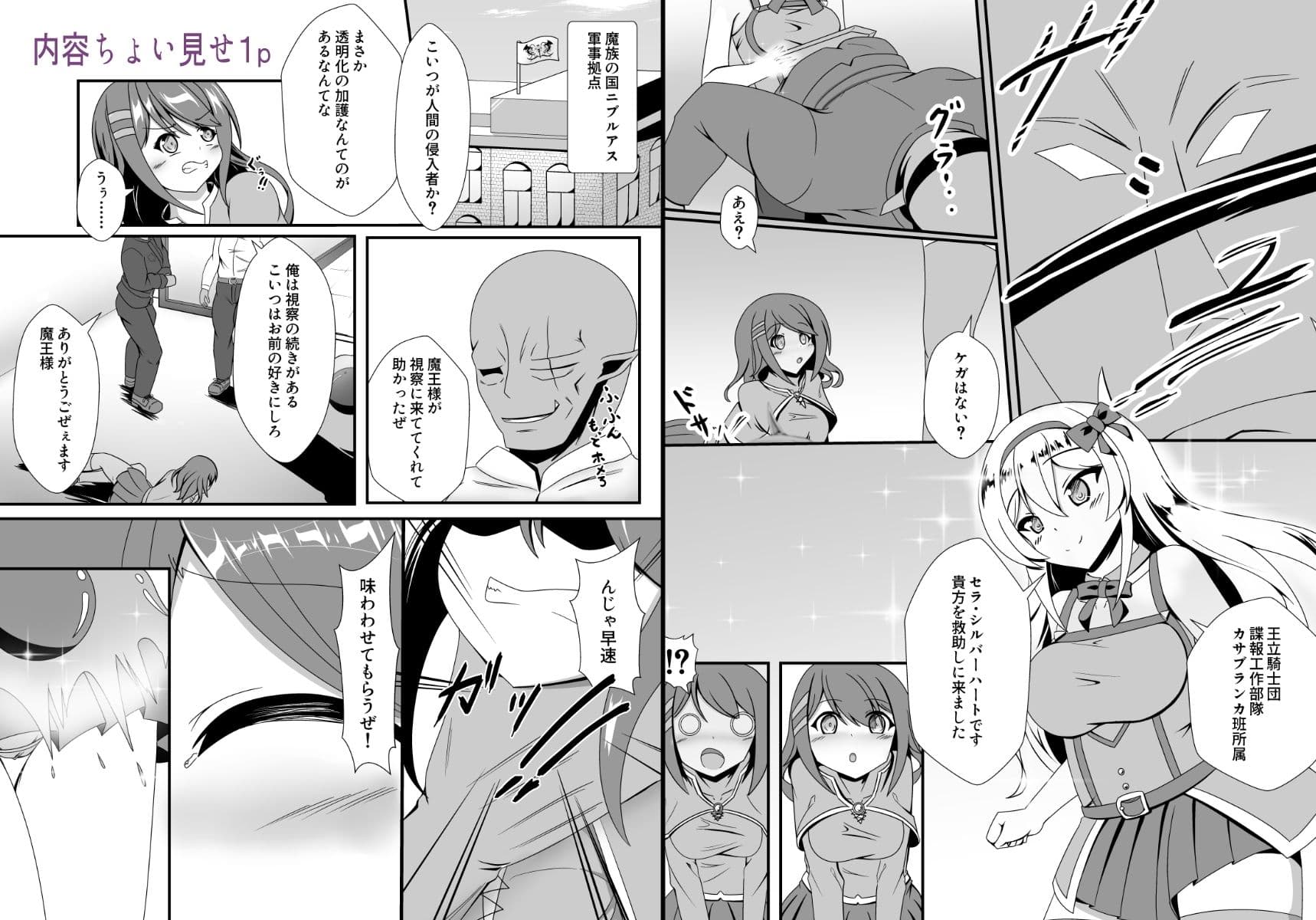 万化の悪魔が堕ちる時 サンプル 5