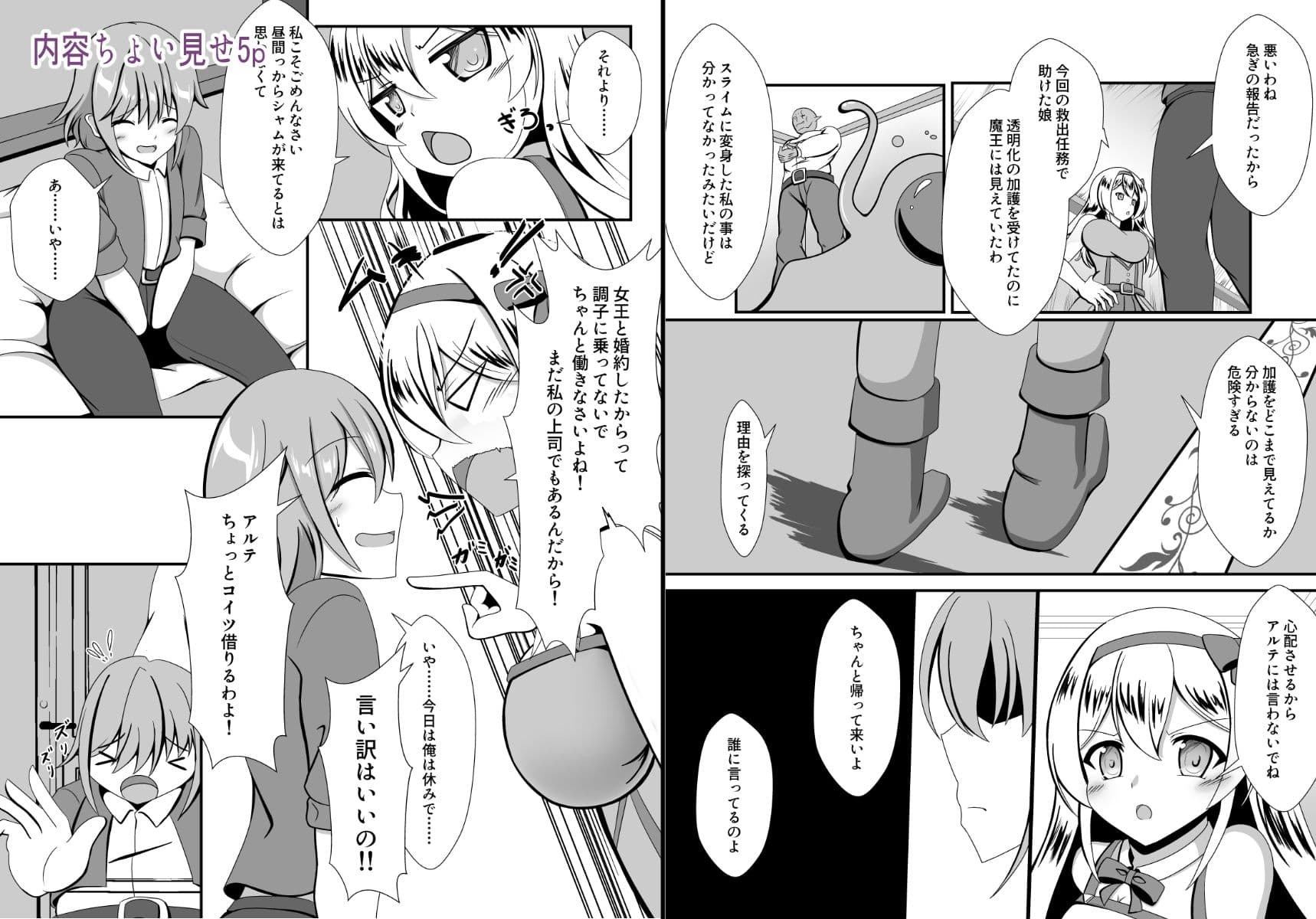 万化の悪魔が堕ちる時 サンプル 7