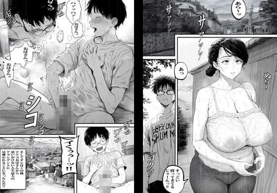 友人のママと雨に濡れたので小屋でなりゆき生セックスしちゃいまいした サンプル 2