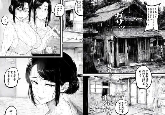 友人のママと雨に濡れたので小屋でなりゆき生セックスしちゃいまいした サンプル 5