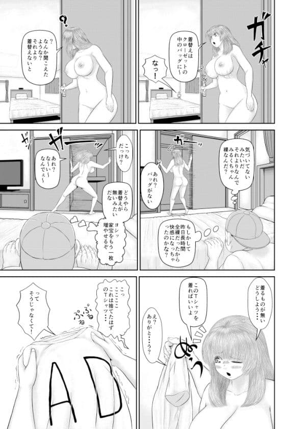 事件解決して無いんだけど大丈夫？！ サンプル 1