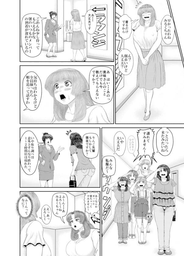 事件解決して無いんだけど大丈夫？！ サンプル 2