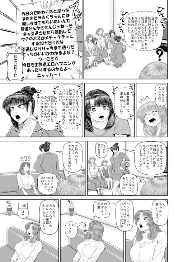 事件解決して無いんだけど大丈夫？！ サンプル 3