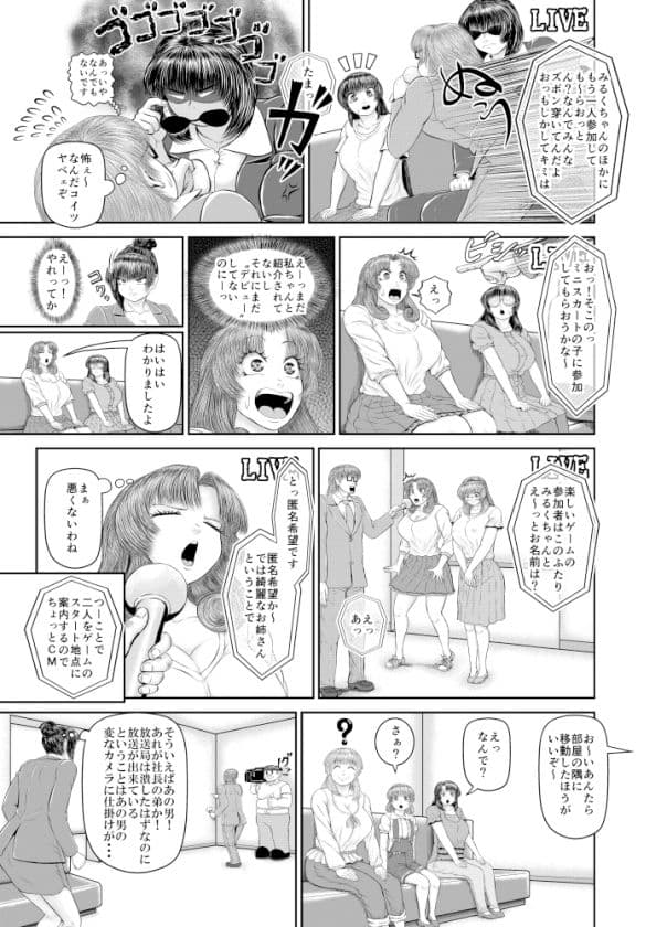 事件解決して無いんだけど大丈夫？！ サンプル 4
