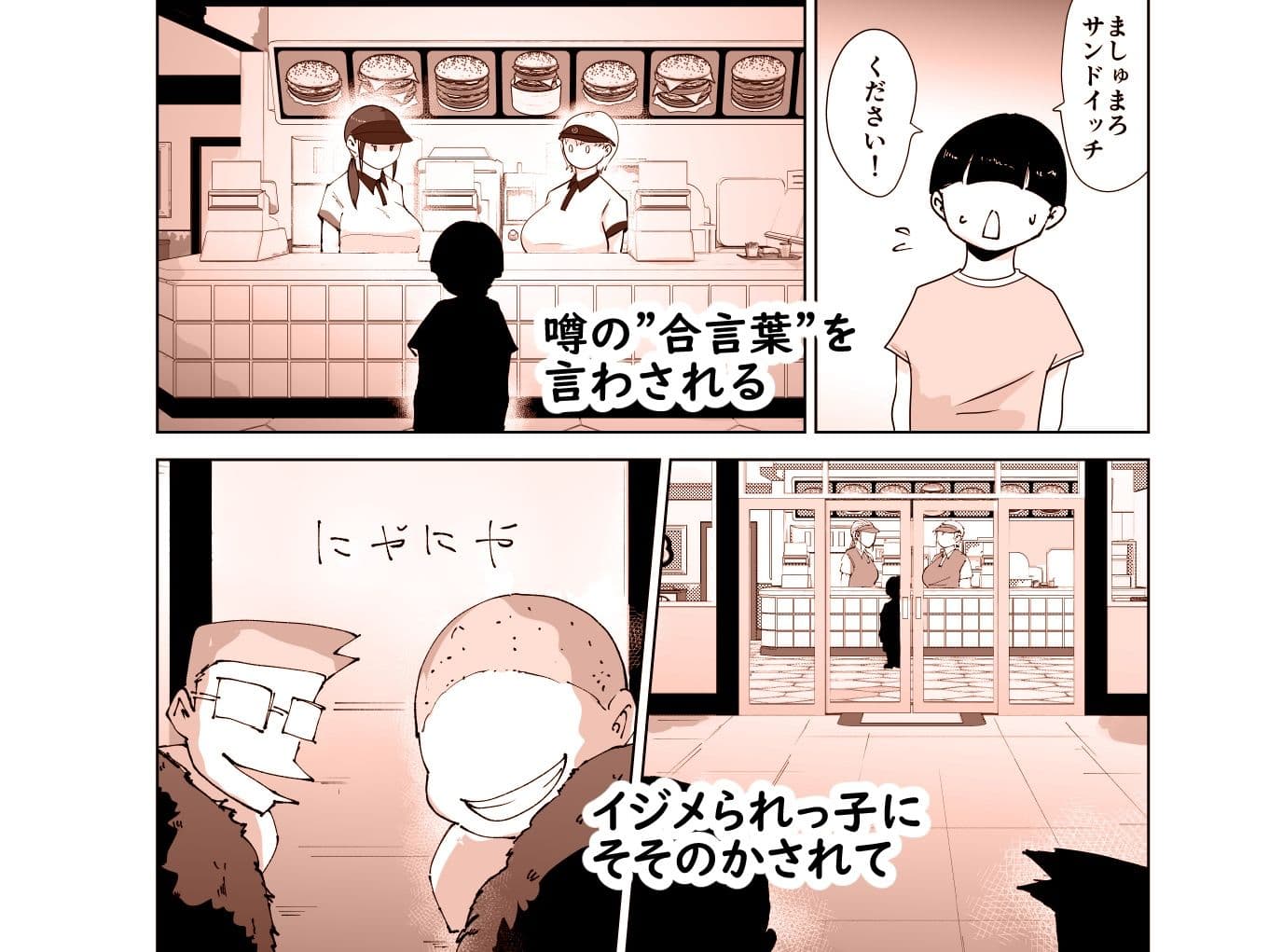 ど淫乱バーガー サンプル 2