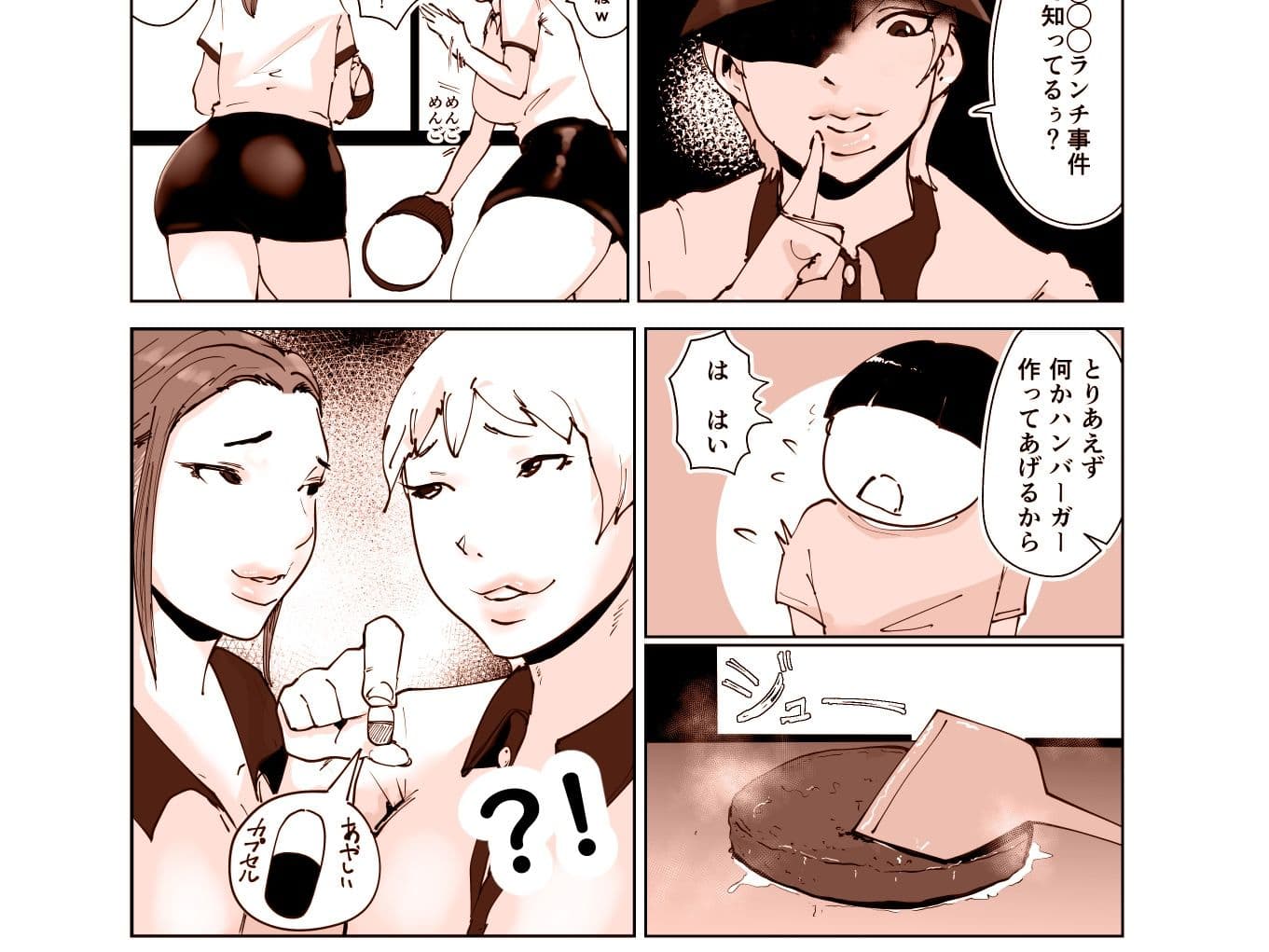 ど淫乱バーガー サンプル 5