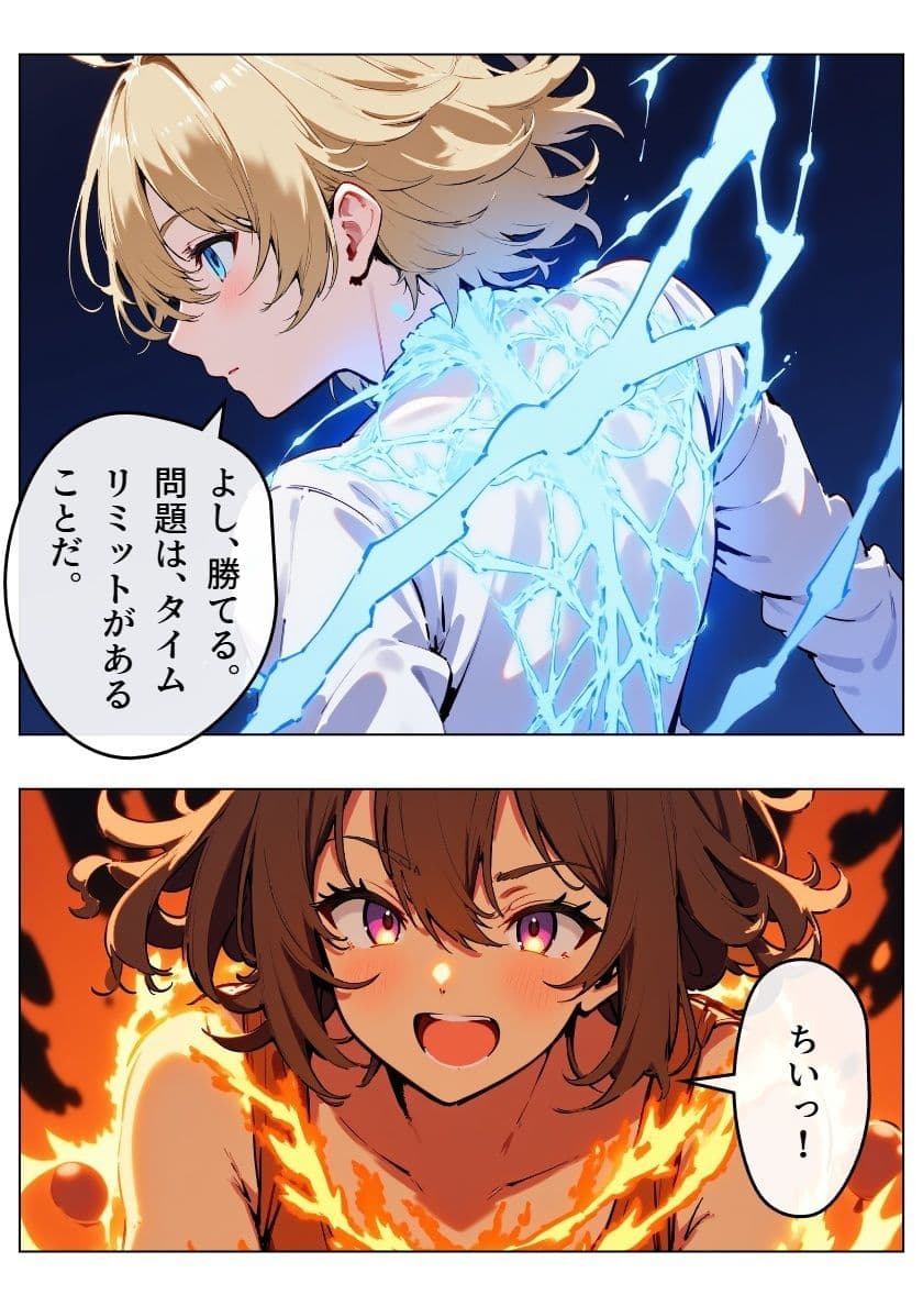 鉄壁の勇者の伝説IV サンプル 3