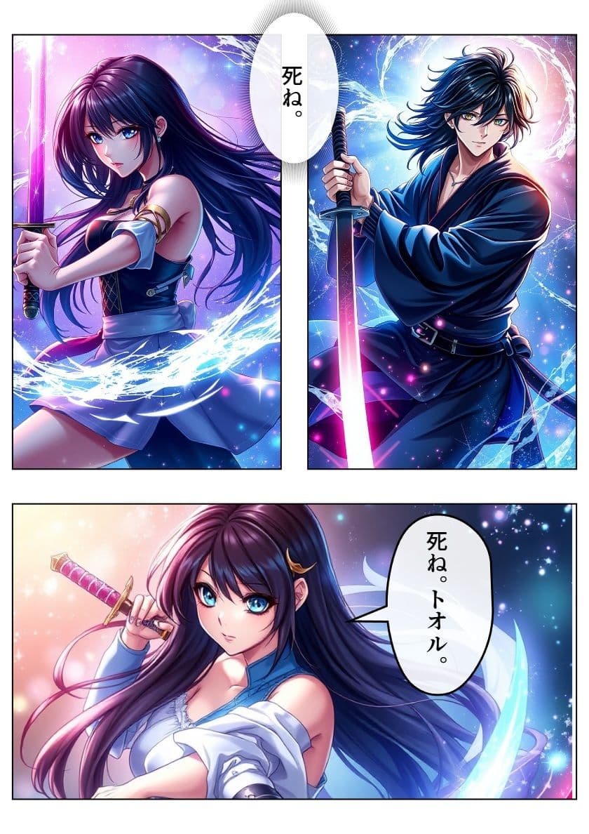 鉄壁の勇者の伝説V サンプル 2