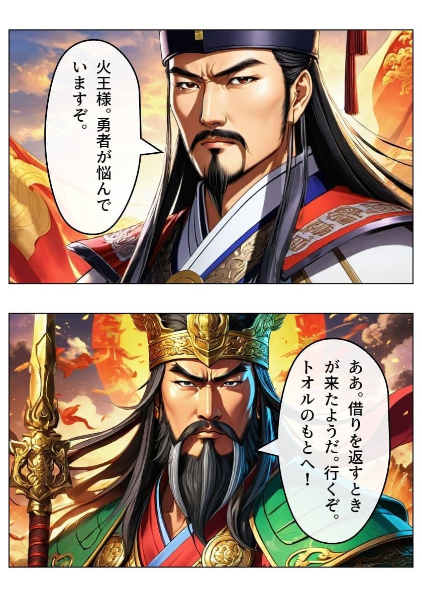 鉄壁の勇者の伝説V サンプル 3