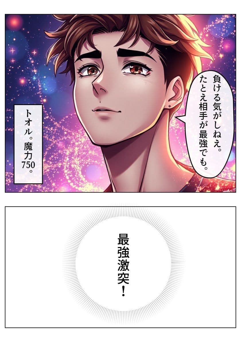 鉄壁の勇者の伝説V サンプル 4