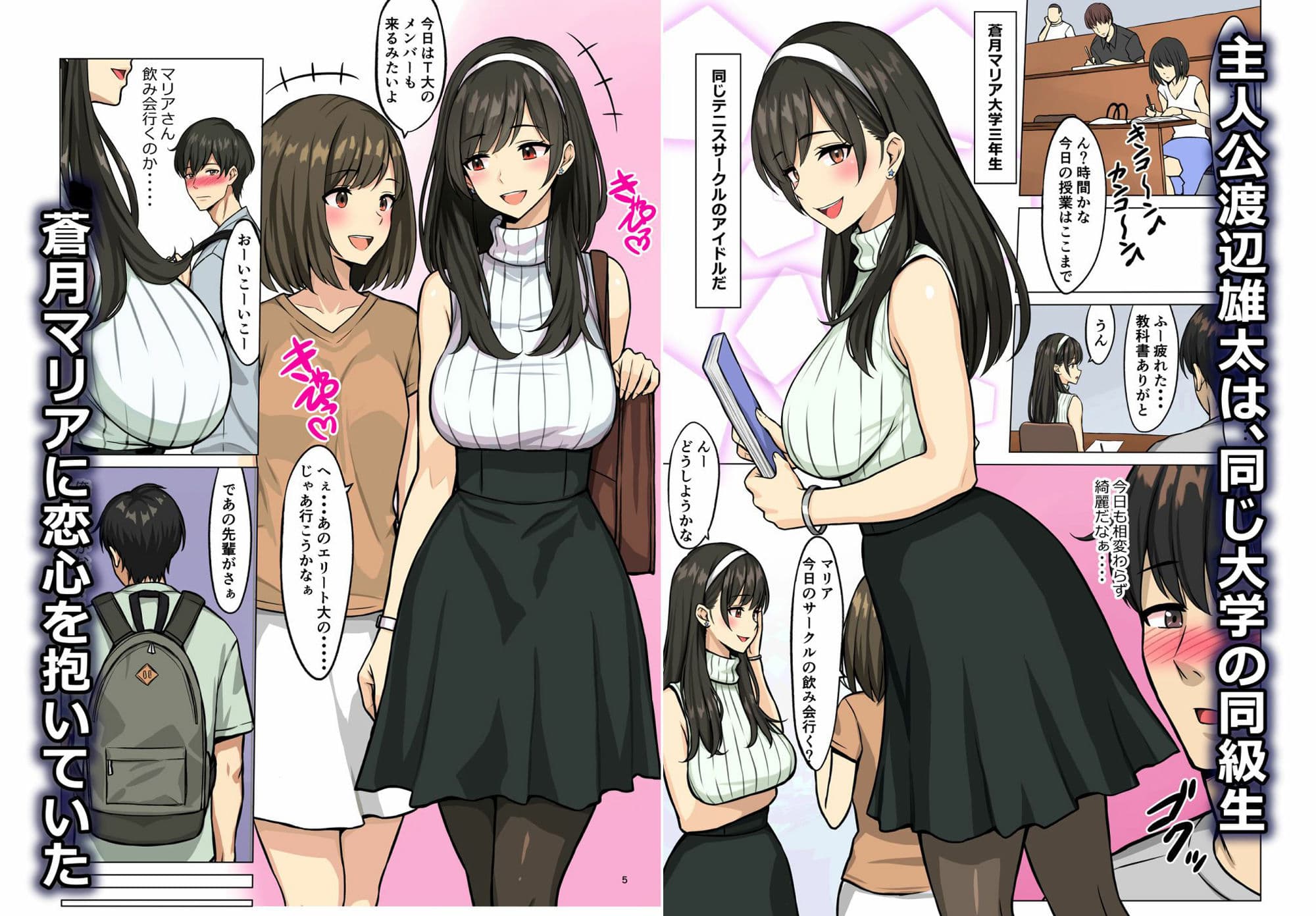 憧れのあの娘はパパ活女子 サンプル 2