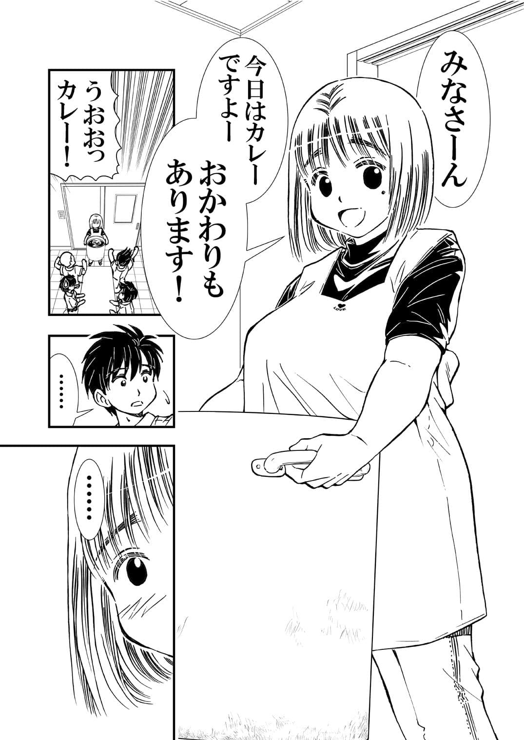 孕ませ寮母さん サンプル 5