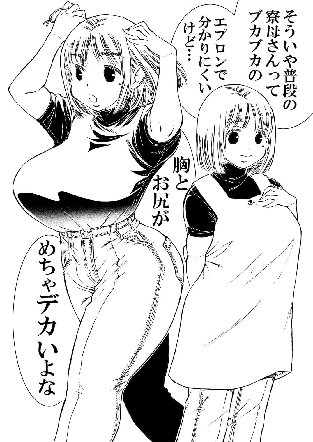 孕ませ寮母さん サンプル 6