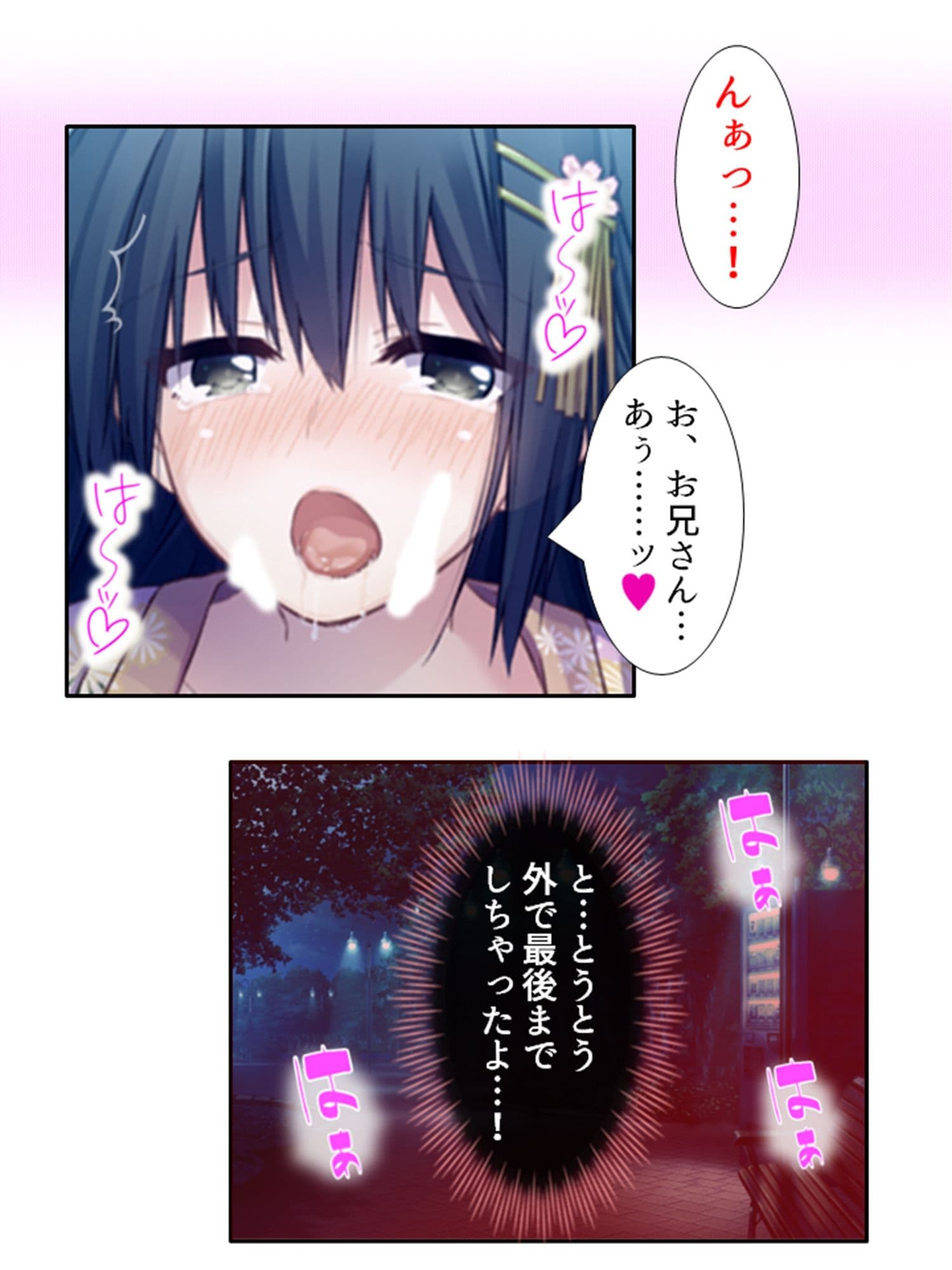 義妹の友達にヌイて貰って性欲解消で運気アップ！？ 5巻 サンプル 2