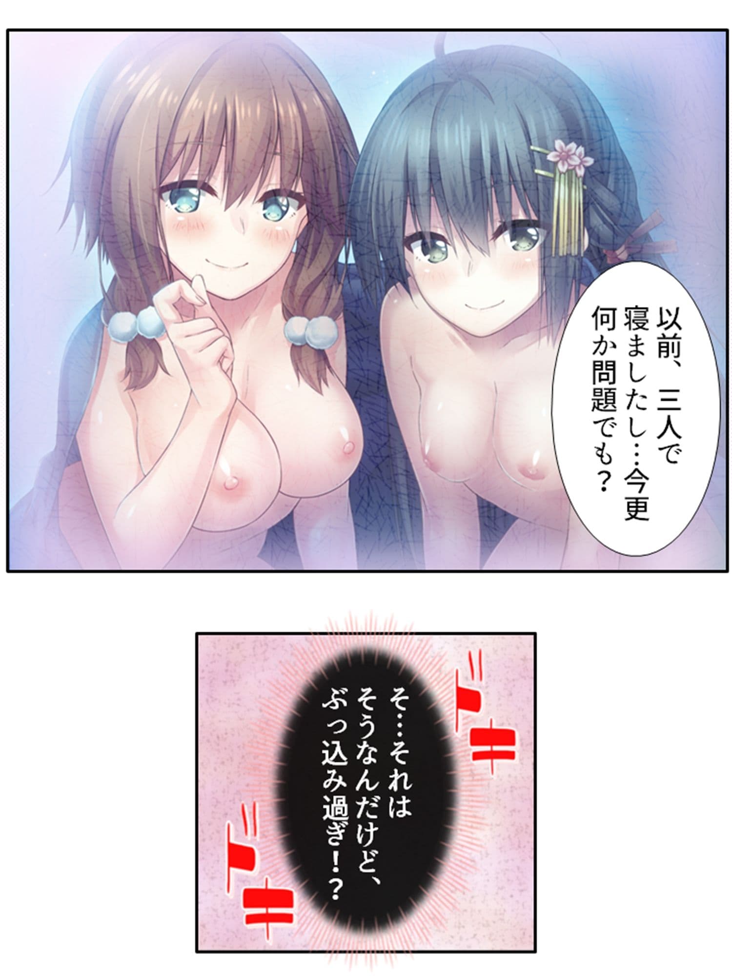 義妹の友達にヌイて貰って性欲解消で運気アップ！？ 5巻 サンプル 3