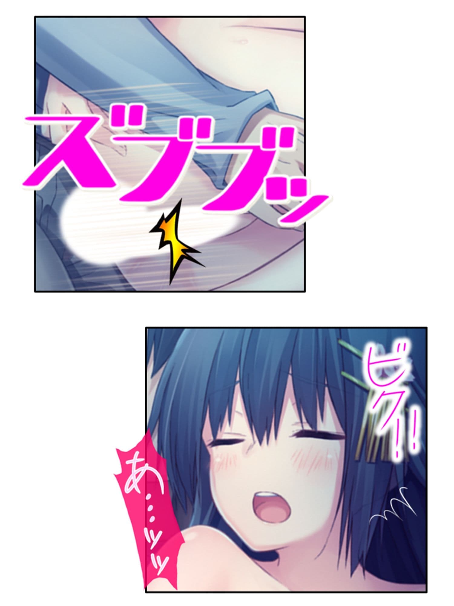 義妹の友達にヌイて貰って性欲解消で運気アップ！？ 5巻 サンプル 6