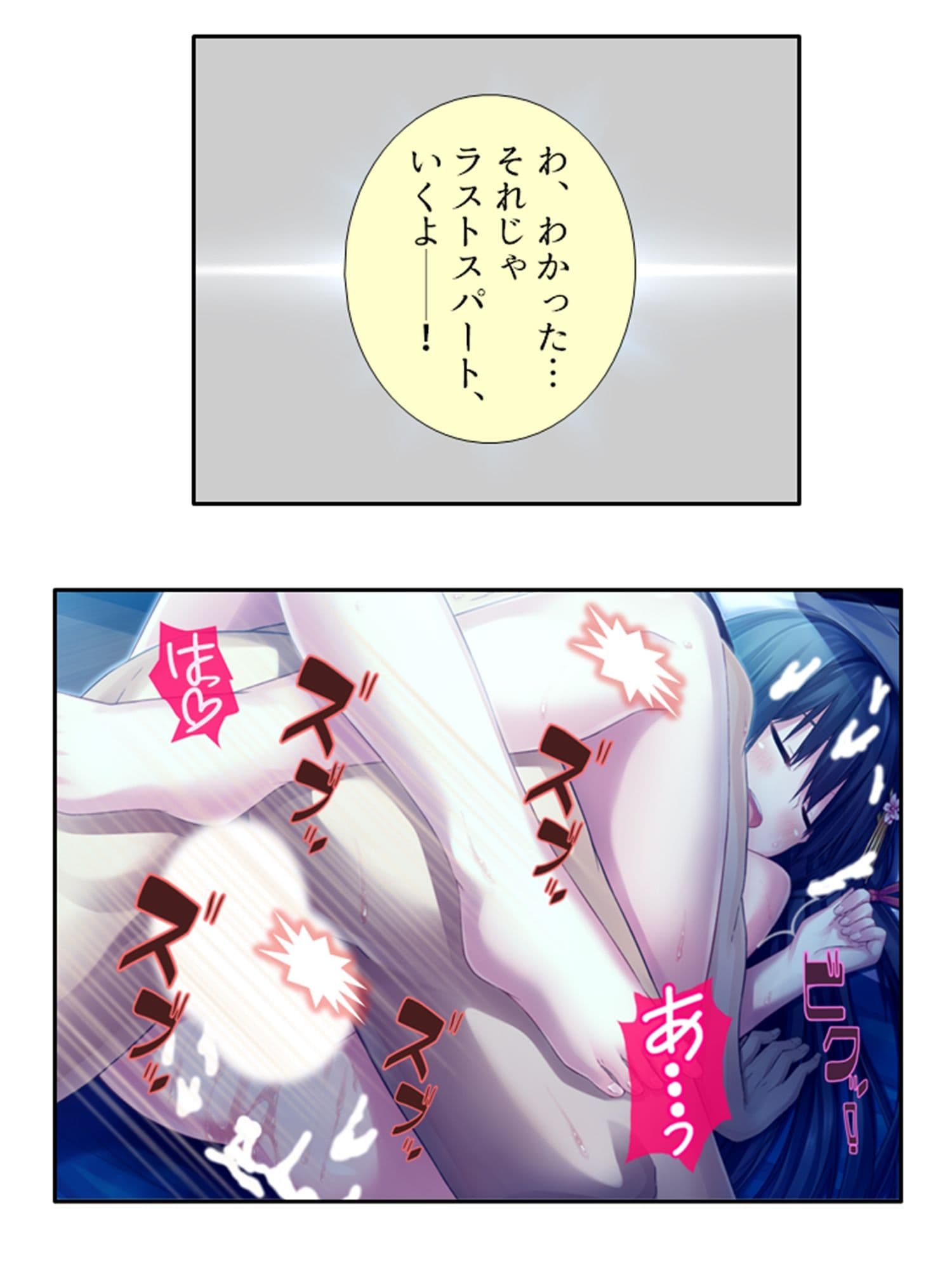 義妹の友達にヌイて貰って性欲解消で運気アップ！？ 5巻 サンプル 9