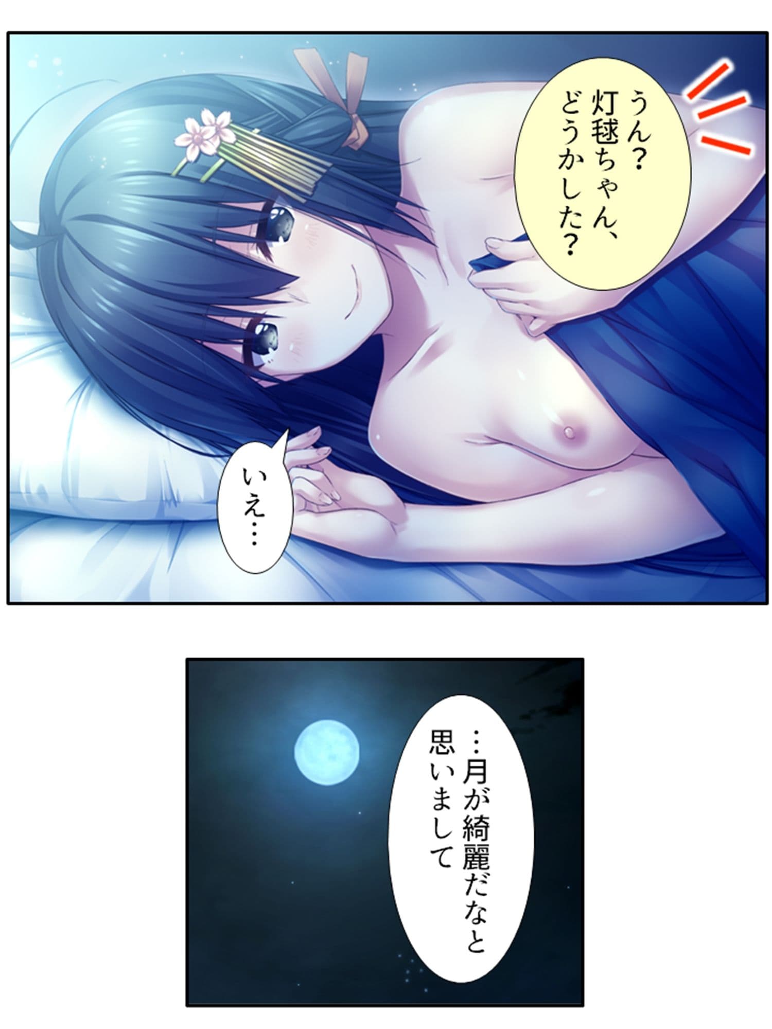 義妹の友達にヌイて貰って性欲解消で運気アップ！？ 5巻 サンプル 10