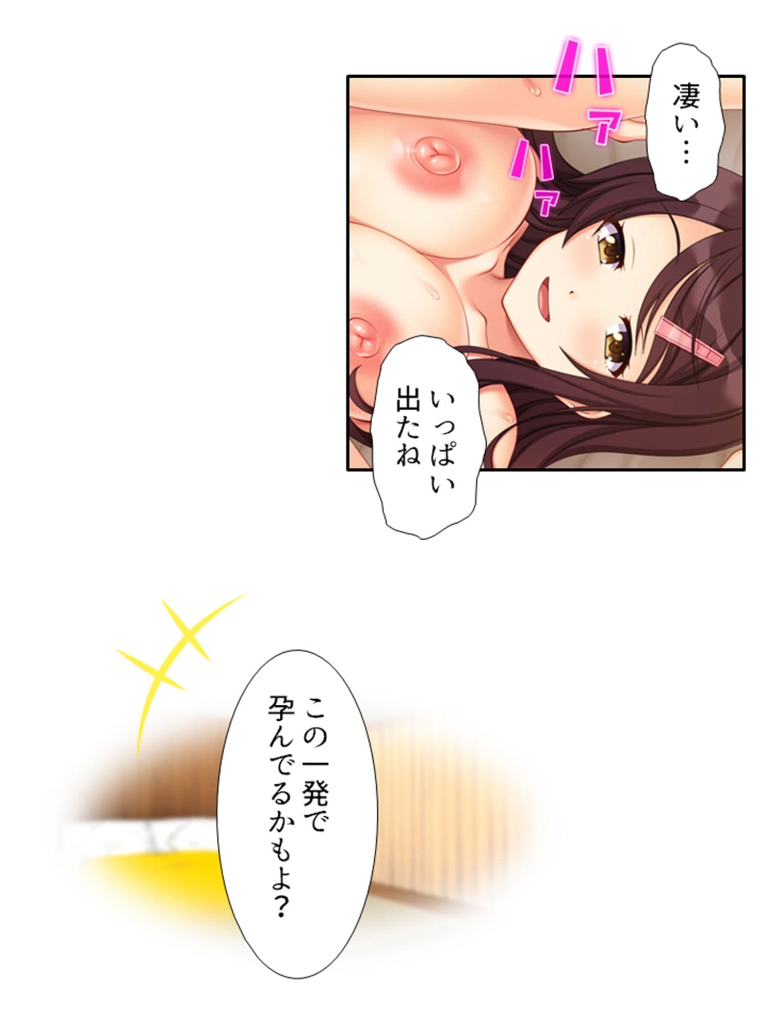 監視カメラの向こうで今日も妻は他人棒で喘ぐ！ 4巻 サンプル 5